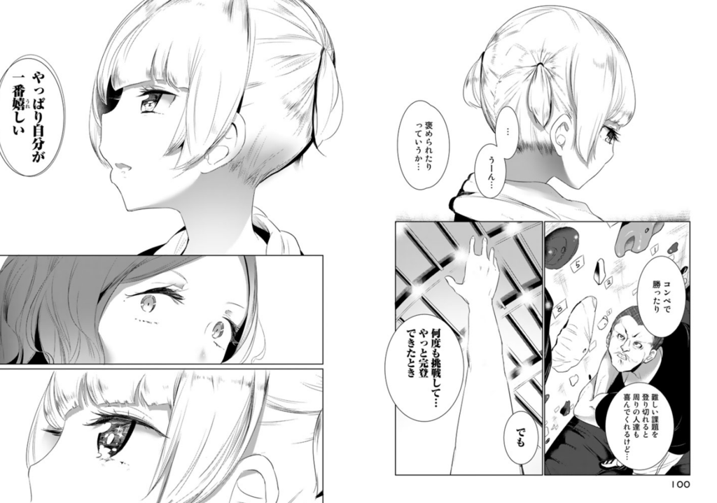 のぼる小寺さん のぼる小寺さん