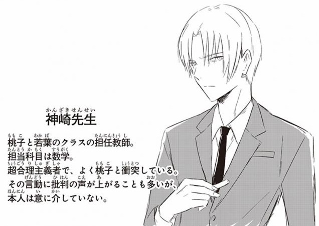 Jkと捨て子の赤ちゃん 結末