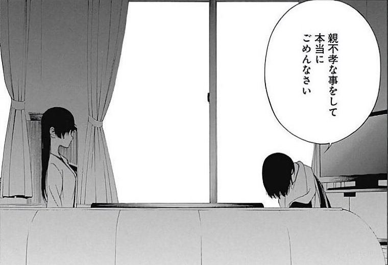 透明人間の骨 感想 ネタバレ 漫画感想スキちゃん 透明人間の骨 感想 ネタバレ 漫画感想スキちゃん