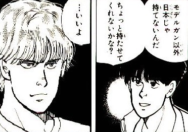 f:id:manga_suki_chan:20180820225635j:plain:w280 f:id:manga_suki_chan:20180820225635j:plain:w280