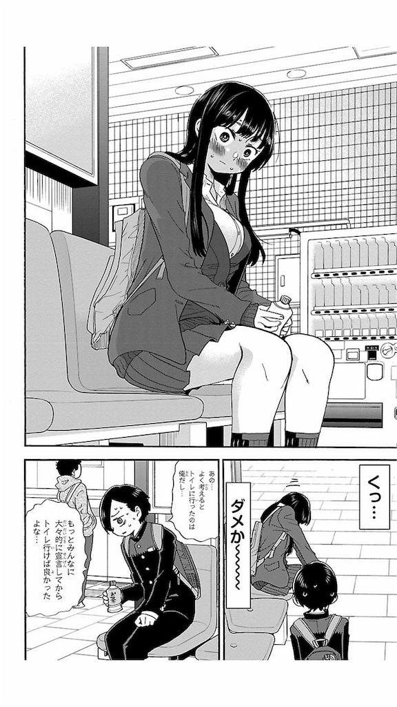 僕の心のヤバイやつ は多分世界を平和にする 疲れた人のセーブポイント