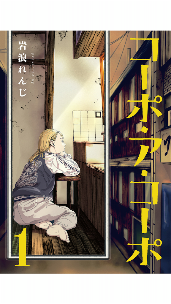f:id:mangacomicda:20200516034424p:image