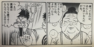 吉田聡の世界 ～ スローニン - つれづれマンガ日記 改