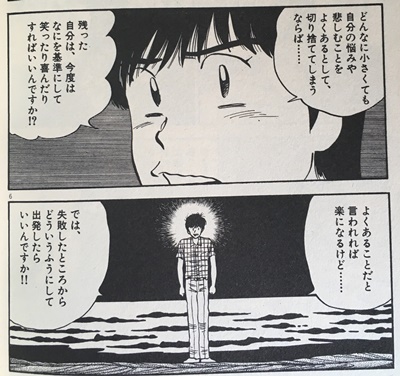吉田聡の世界 スローニン つれづれマンガ日記 改