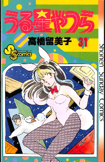 うる星やつら』レビュー｜あたる×ラム×面堂で加速、34巻で完結【4.58
