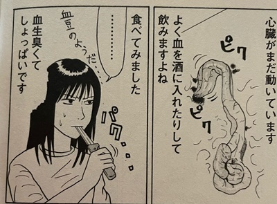 山賊ダイアリー感想・レビュー｜狩猟とジビエの等身大エッセイを再読