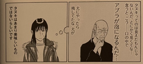 山賊ダイアリー感想・レビュー｜狩猟とジビエの等身大エッセイを再読