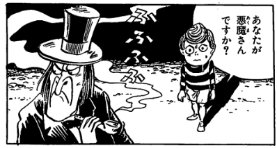 水木しげるコレクション 悪魔くん大画報 全10種、悪魔くん千年王国全巻