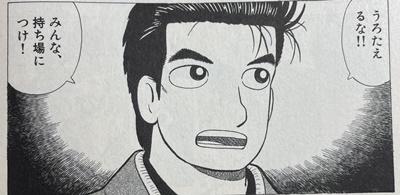 美味しんぼ 感想レビュー 料理漫画の金字塔と初期巻の切れ味 評価4 18 - つれづれマンガ日記 改