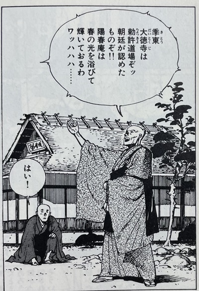 あっかんべェ一休 全巻 あっかんべぇ一休 美品 全巻セット