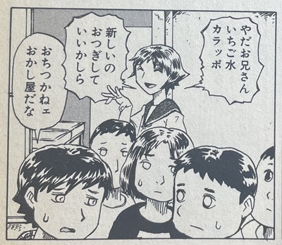 菫画報の魅力的なセリフ