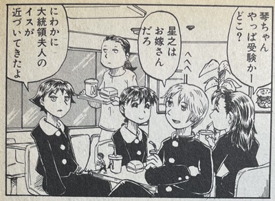 菫画報の見事な会話劇