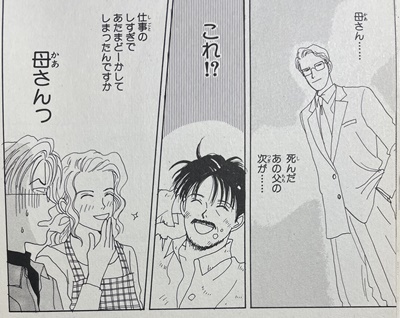 田中壮介に翻弄される夏木勝幸