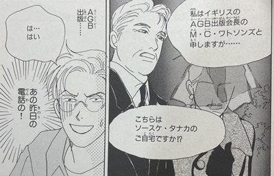 田中壮介の過去
