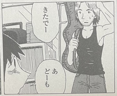福満しげゆき『僕の小規模な失敗』『僕の最後の失敗』通し読み感想：20