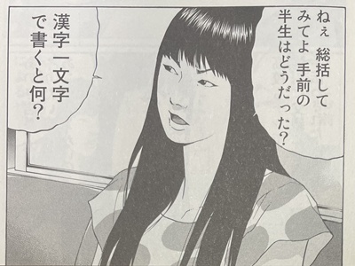 ゲレクシスのヒロインの倉内ゆう子(23)