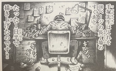 ブラック・ジャック創作秘話の虚像に関するエピソード