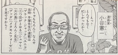 ブラック・ジャック創作秘話で語られる手塚治虫の創作量