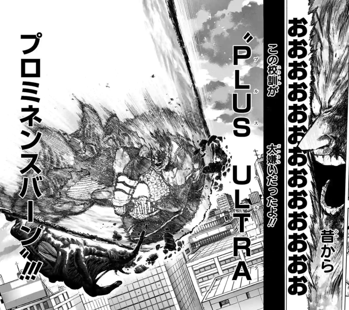 僕のヒーローアカデミア The Movie ヒーローズ ライジング ネタバレ感想 漫画研究室