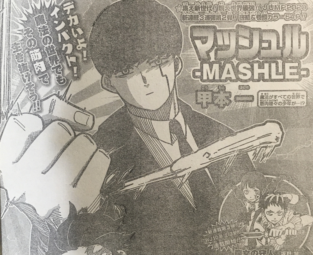 f:id:mangalab:20200123182305j:plain