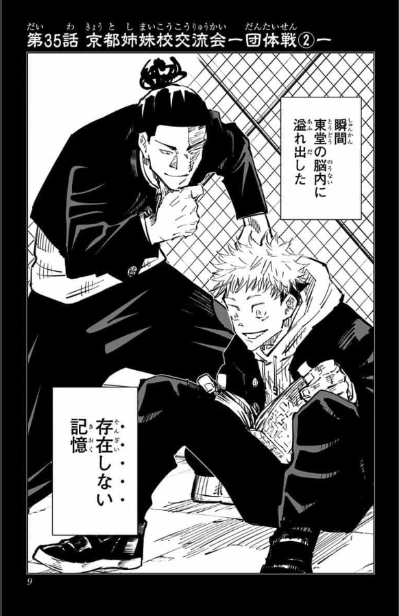 年号 週刊少年ジャンプ感想 新連載 森林王者モリキング 漫画研究室