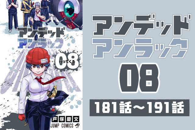 激レア DVD アンデッドアンラック 全8巻セット 全話収録 激レア DVD アンデッドアンラック 全8巻セット 全話収録 激レア DVD