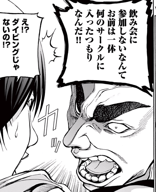 漫画 ぐらんぶる レビュー 感想まとめ 若干ネタバレあり 三度の飯より漫画うめぇ