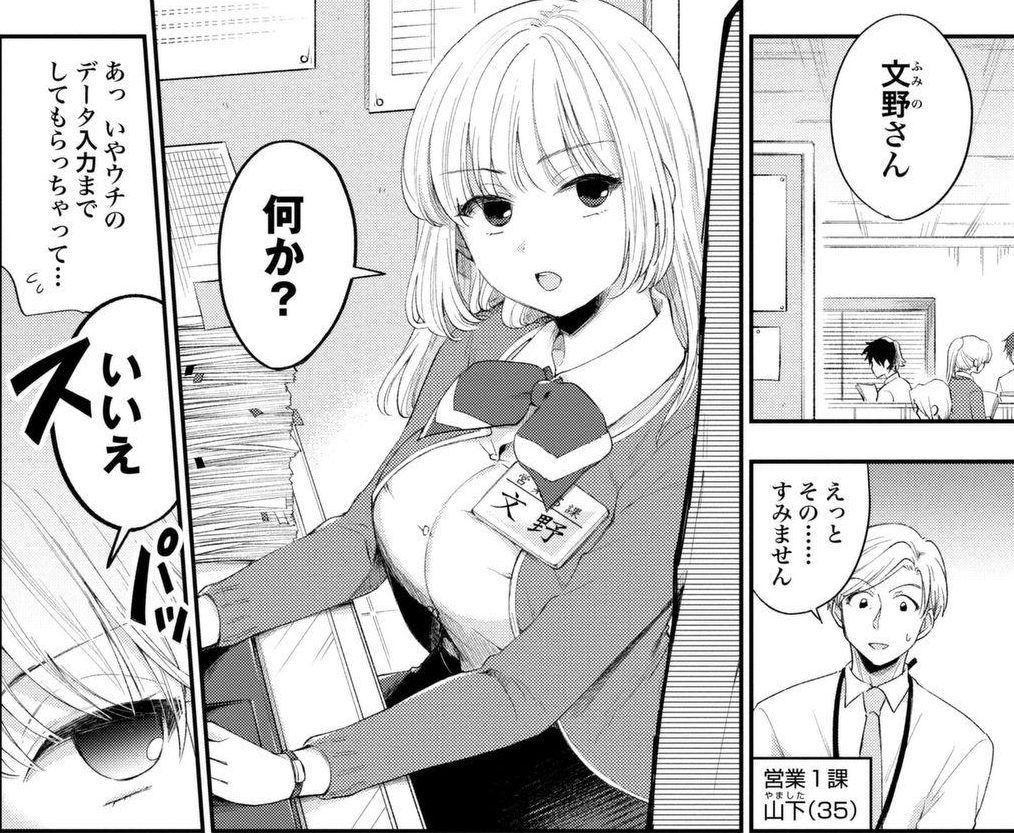 漫画 文野さんの文具な日常 レビュー 感想まとめ 若干ネタバレあり 三度の飯より漫画うめぇ