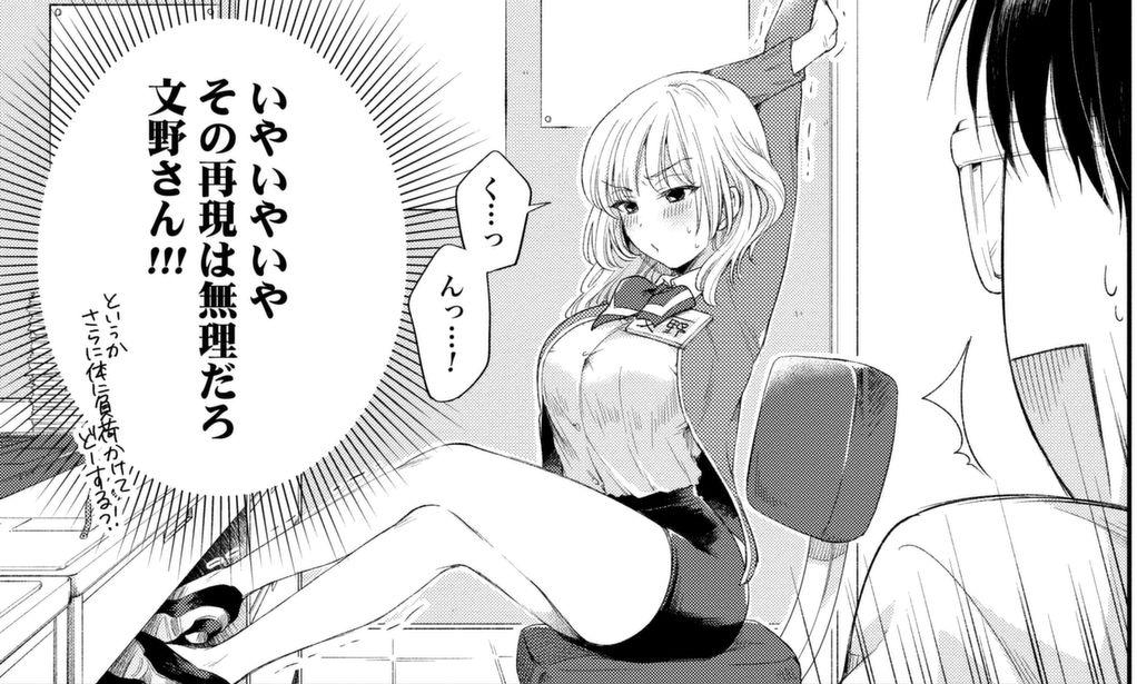 漫画 文野さんの文具な日常 レビュー 感想まとめ 若干ネタバレあり 三度の飯より漫画うめぇ