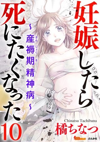 精神病 漫画 ネタバレ 精神病 漫画 ネタバレ