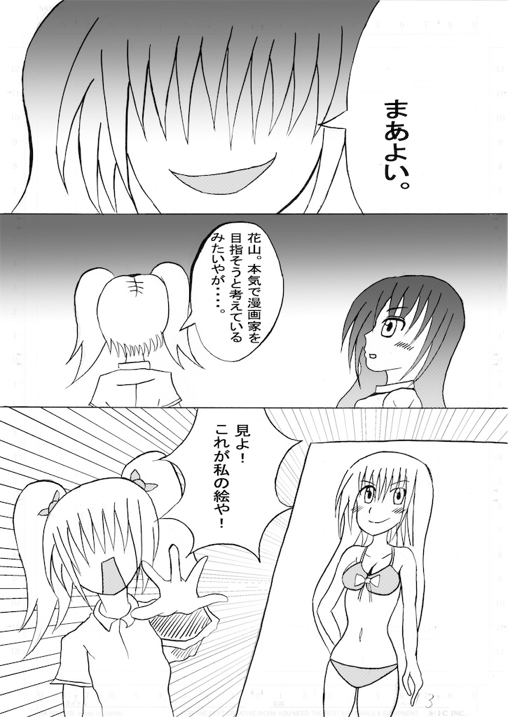 発達障害漫画家のつぶやき