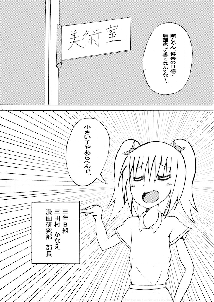 発達障害漫画家のつぶやき