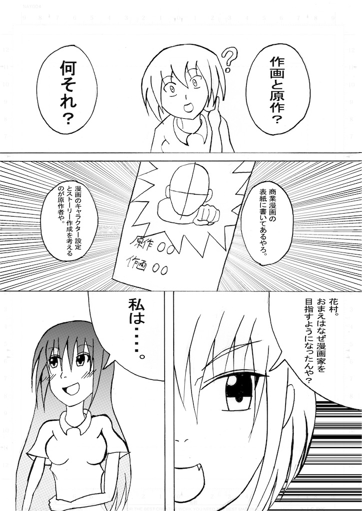 発達障害漫画家のつぶやき