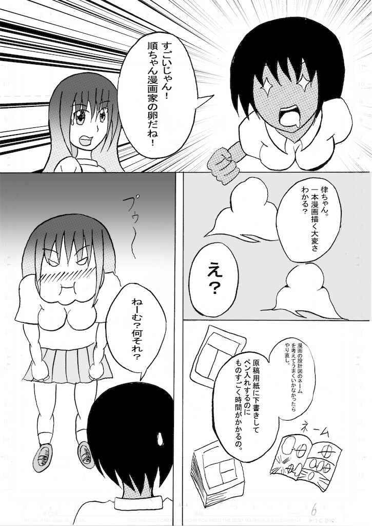 発達障害漫画家のつぶやき