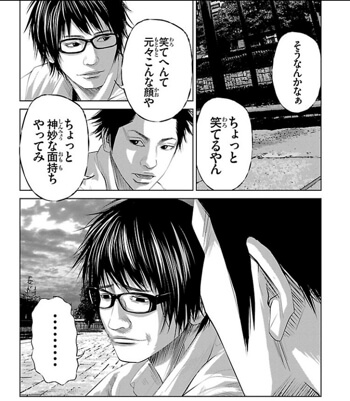 ギャグ漫画なら絶対にこれ シュールすぎて映画化 セトウツミ 漫画好きに知ってほしい厳選漫画のあらすじ感想ブログ