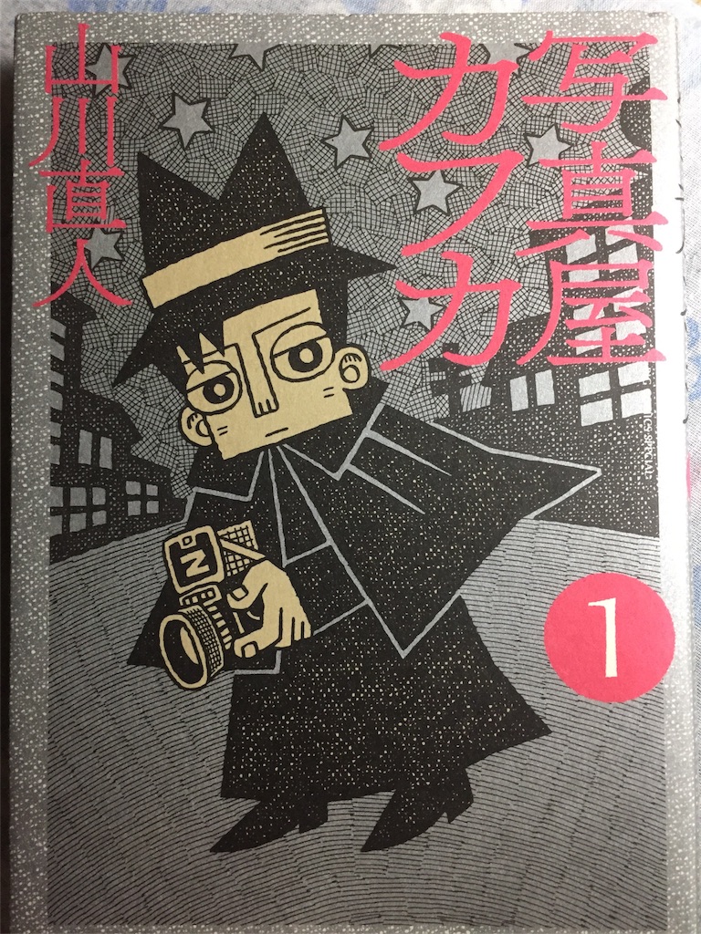 f:id:mangatengoku:20170118100655j:image f:id:mangatengoku:20170118100655j:image