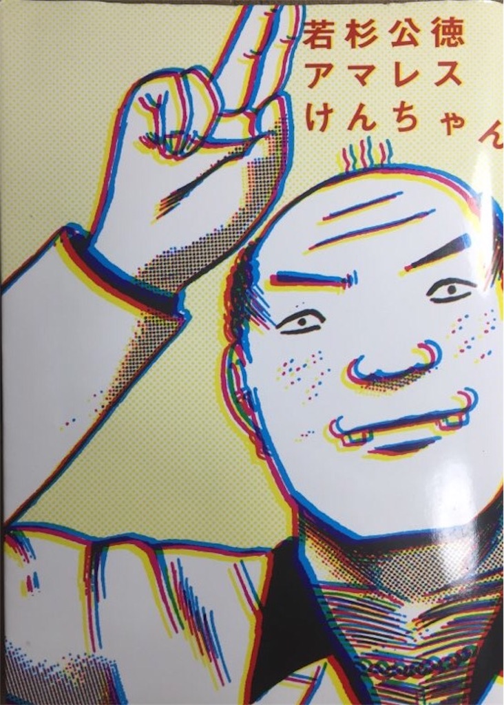 f:id:mangatengoku:20170131131325j:image