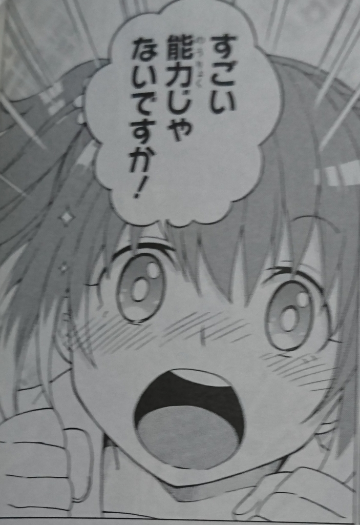 無能なナナ - mangayomuzou 漫画好きの漫画好きによる漫画好きの ...