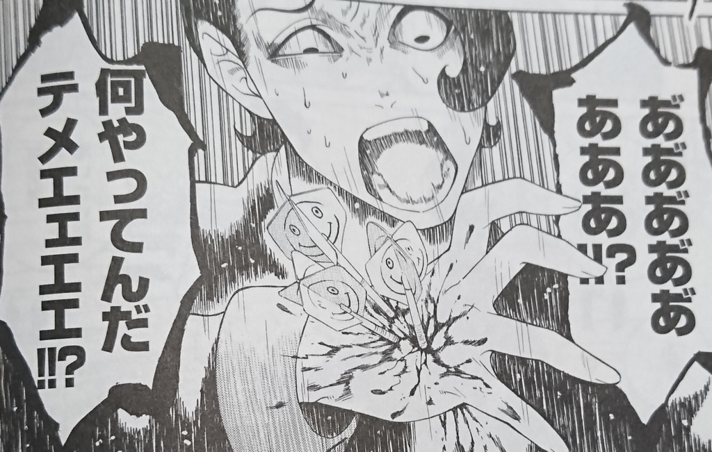 エンバンメイズ