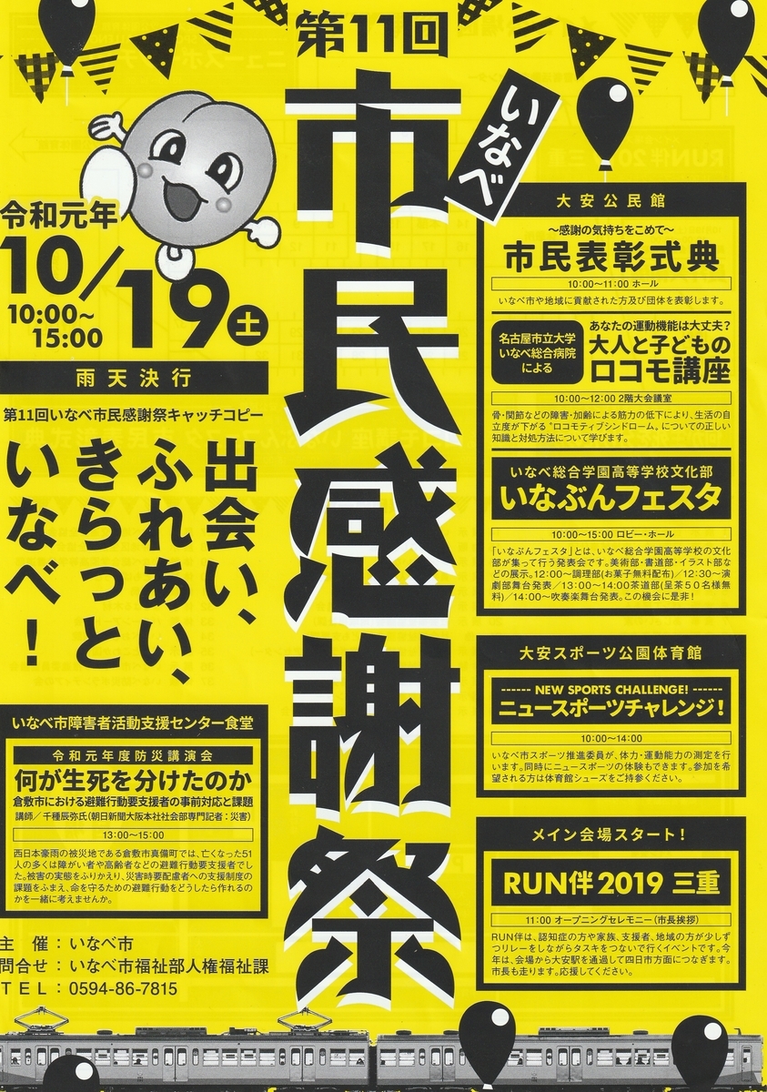 f:id:mangetutoterakoya:20191020001254j:plain f:id:mangetutoterakoya:20191020001254j:plain