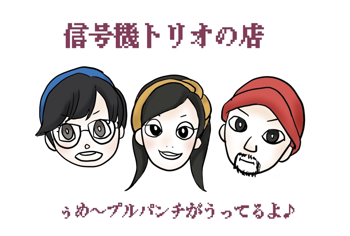 f:id:mangetutoterakoya:20191020005542j:plain f:id:mangetutoterakoya:20191020005542j:plain