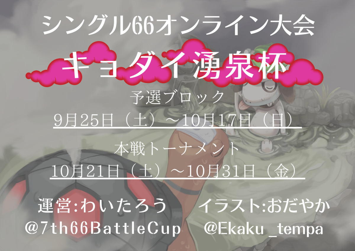 f:id:mangmangpoke:20210828010952p:plain