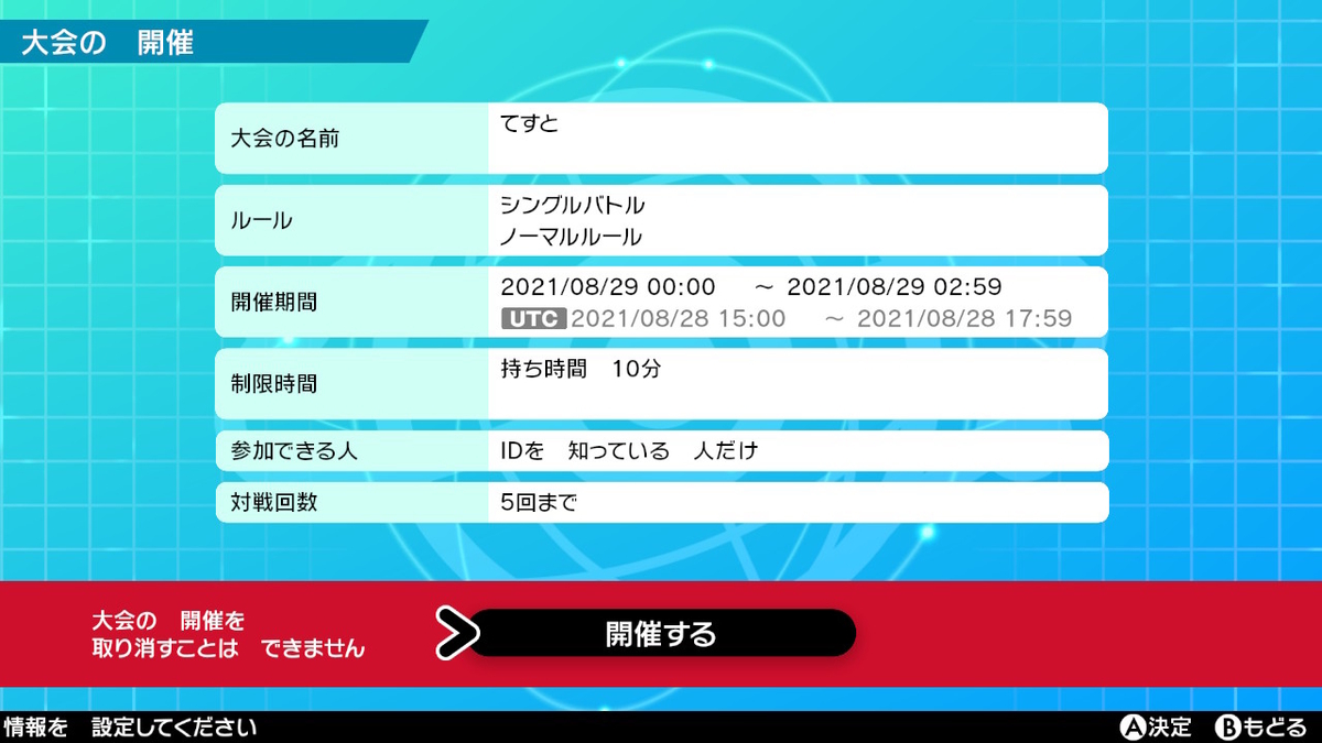 f:id:mangmangpoke:20210828203330j:plain