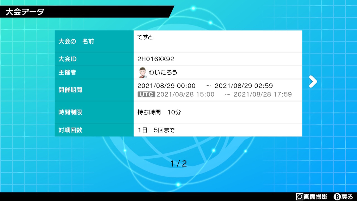 f:id:mangmangpoke:20210828203355j:plain