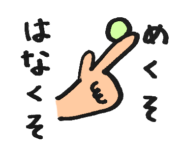 f:id:mangoheaven:20190201190950p:plain