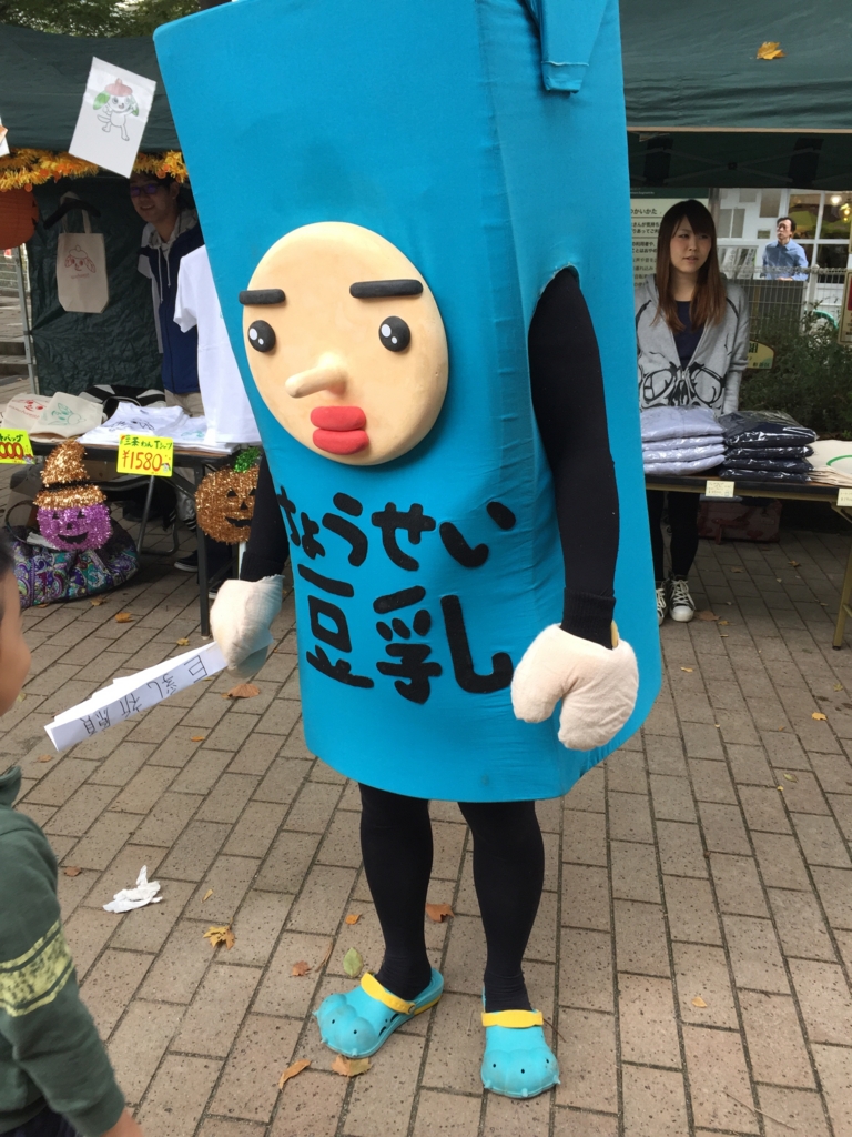 f:id:mangokyoto:20161101232433j:plain f:id:mangokyoto:20161101232433j:plain