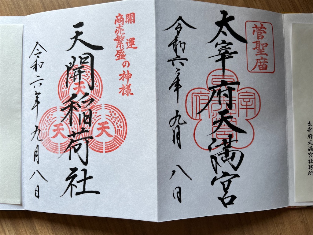 f:id:mangokyoto:20240911153345j:image