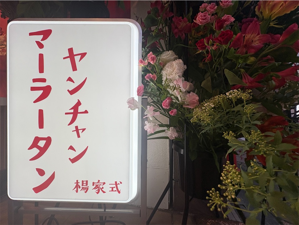 f:id:mangokyoto:20250310193648j:image f:id:mangokyoto:20250310193648j:image