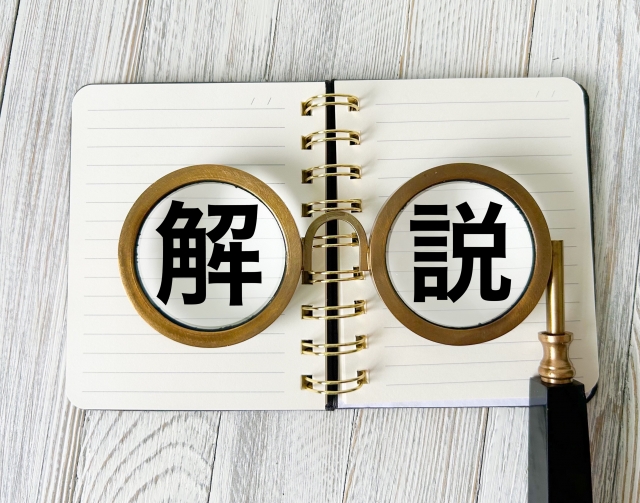 「いきいき」ってどっち?生き生き/活き活きの意味と正しい使い方 - 毎日にやさしいヒント集