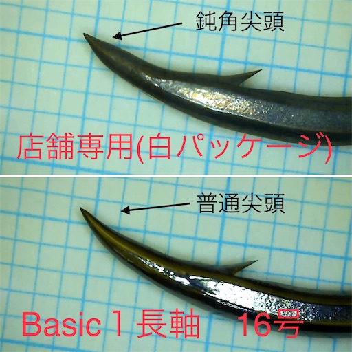f:id:maniacfishhook:20210613122545j:image